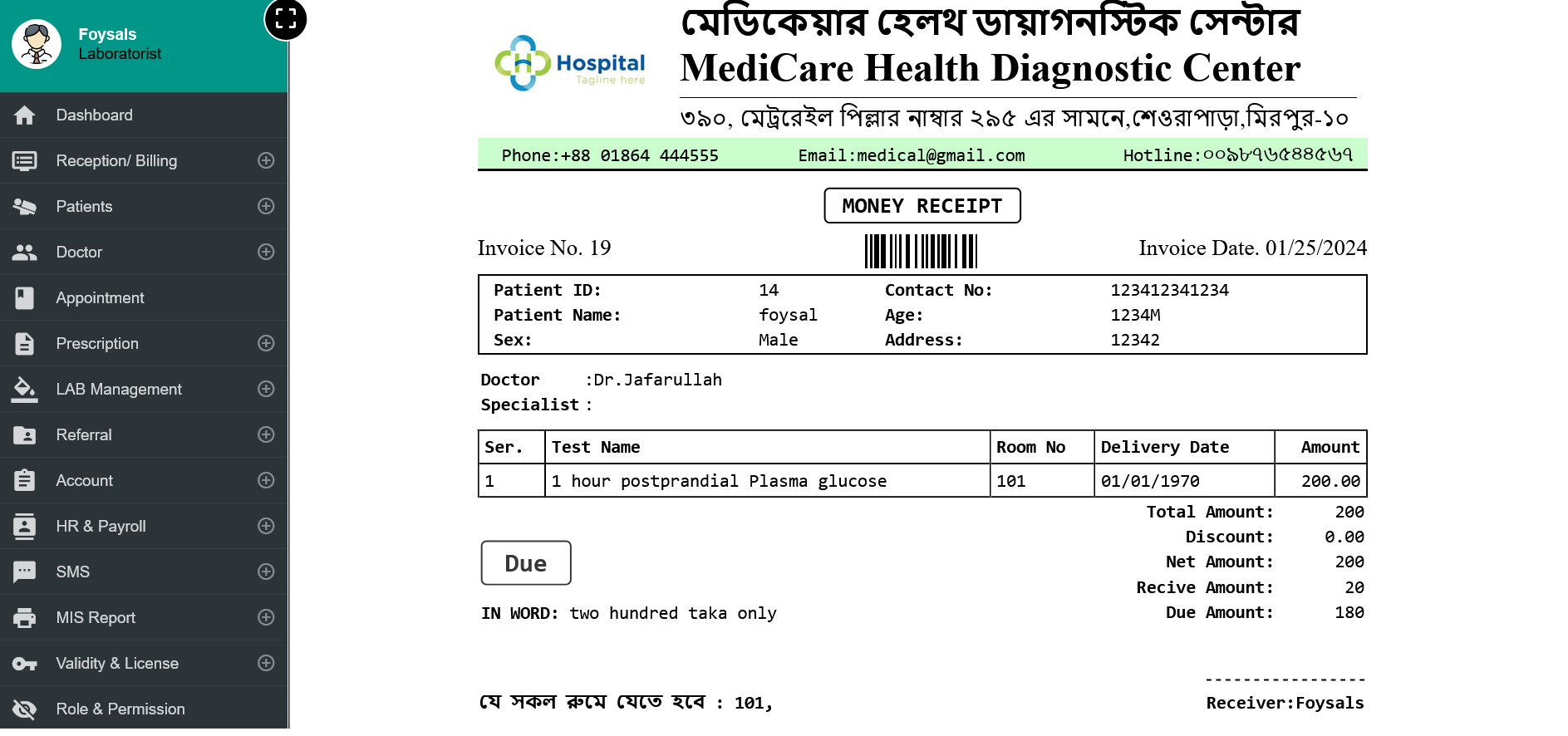 ইজিল্যাব ড্যাশবোর্ড অ্যানালিটিক্স